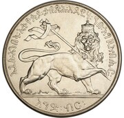 1 Birr - Haile Selassie I Pattern reverse image
