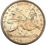 1 Birr - Haile Selassie I Pattern, Ethiopia, 1931 reverse image