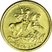 ½ Werk - Haile Selassie, Ethiopia, 1931 reverse image