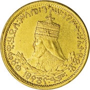 1 Werk - Haile Selassie obverse image