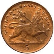 5 Matonas - Hailé Selassié I, Ethiopia, 1931 reverse image