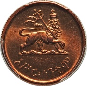 10 Santeem - Haile Selassie I reverse image