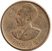 25 Santeem - Hailé Selassié I obverse image