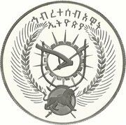 10 Birr Bearded Vulture obverse image
