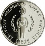 20 Birr International Year of the Child obverse image