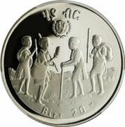 20 Birr International Year of the Child reverse image