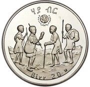 20 Birr International Year of the Child; Piedfort reverse image