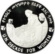 20 Birr UN Decade for Women, Ethiopia, 1984 reverse image