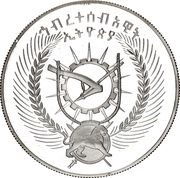 25 Birr Mountain Nyala obverse image