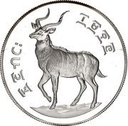 25 Birr Mountain Nyala, Ethiopia, 1978 reverse image