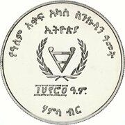 50 Birr Disabled Persons obverse image