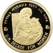 200 Birr UN Decade for Women reverse image