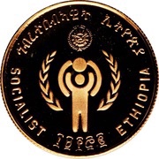 400 Birr International Year of the Child obverse image