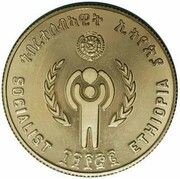 400 Birr International Year of the Child; Piedfort obverse image