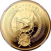 600 Birr Walia Ibex obverse image