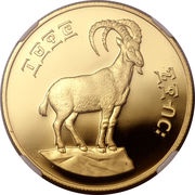 600 Birr Walia Ibex reverse image