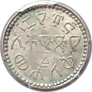 1 Mahaleki - Menelik II reverse image
