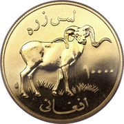 10 000 Afghanis Marco Polo Sheep reverse image