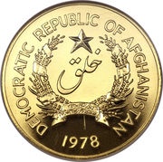 10 000 Afghanis Marco Polo Sheep obverse image