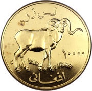 10 000 Afghanis Marco Polo Sheep reverse image