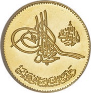 8 Grams - Muhammed Zahir Shah obverse image