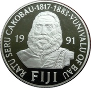 10 Dollars Save the Children Fund obverse image