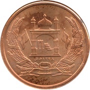 1 Afghani obverse image