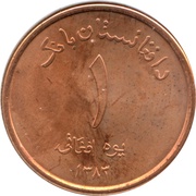 1 Afghani reverse image
