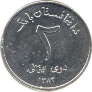 2 Afghanis reverse image