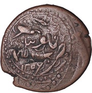 1 Falus Herat mint obverse image