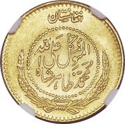 4 Grams - Muhammed Zahir Shah obverse image