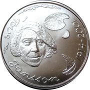 10 Euros Tove Jansson reverse image
