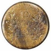 10 Qindar Leku Prova reverse image