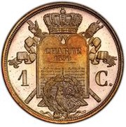 1 Centime - Louis-Philippe pattern of Barre, à la charte, 1st type reverse image