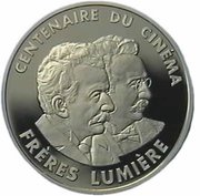 100 Francs Frères Lumière, France, 1995 reverse image