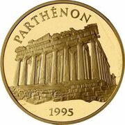500 Francs / 75 Ecus Parthenon, France, 1995 reverse image