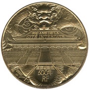 ¼ Euro - UNESCO - Forbidden City obverse image