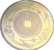 1½ Euros Kan'ei Tsuho, France, 2008 reverse image