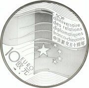10 Euros Franco-Chinese Relations, France, 2014 reverse image
