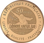 50 Euros Snowboard obverse image