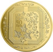 50 Euros French Excellence: Boucheron, France, 2018 reverse image