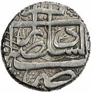 1 Rupee - Yar Muhammad Khan Qiran, Herat reverse image