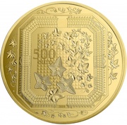 500 Euros French Excellence: Boucheron, France, 2018 reverse image