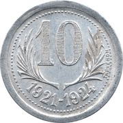 10 Centimes, France, 1921-1922 reverse image