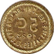 5 Centimes reverse image