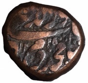 1 Falus - Ata Muhammad Bamizai Khan Kashmir mint obverse image