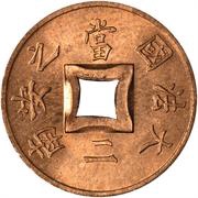 Sapeque reverse image