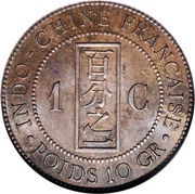 1 Cent reverse image