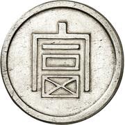 ½ Tael Essai obverse image