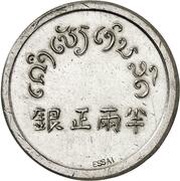 ½ Tael Essai reverse image